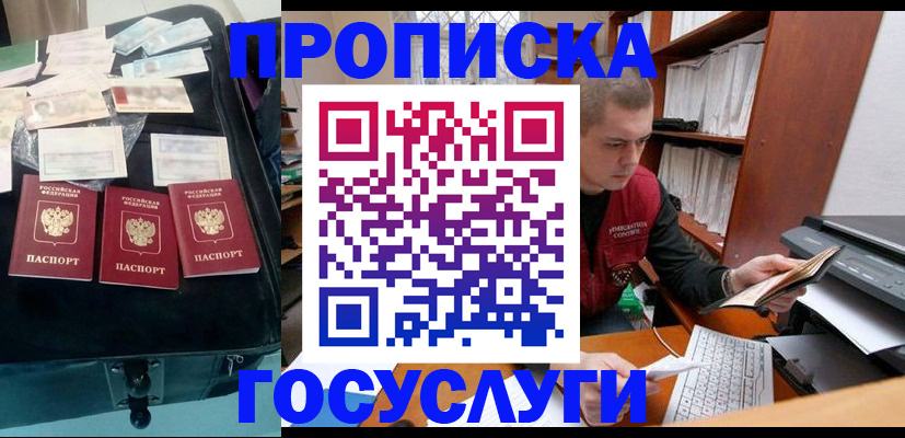 регистрация для школы в Краснознаменске