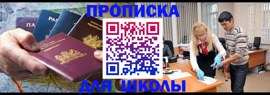 миграционный учет в Краснознаменске