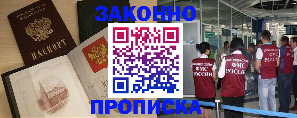 временная регистрация поиск в Краснознаменске