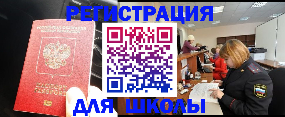 временная регистрация недорого в Краснознаменске