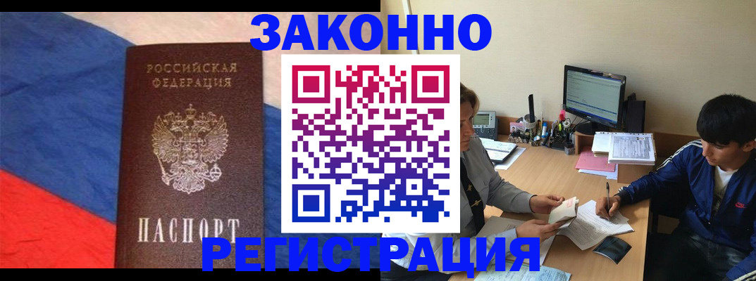 временная регистрация адрес в Краснознаменске