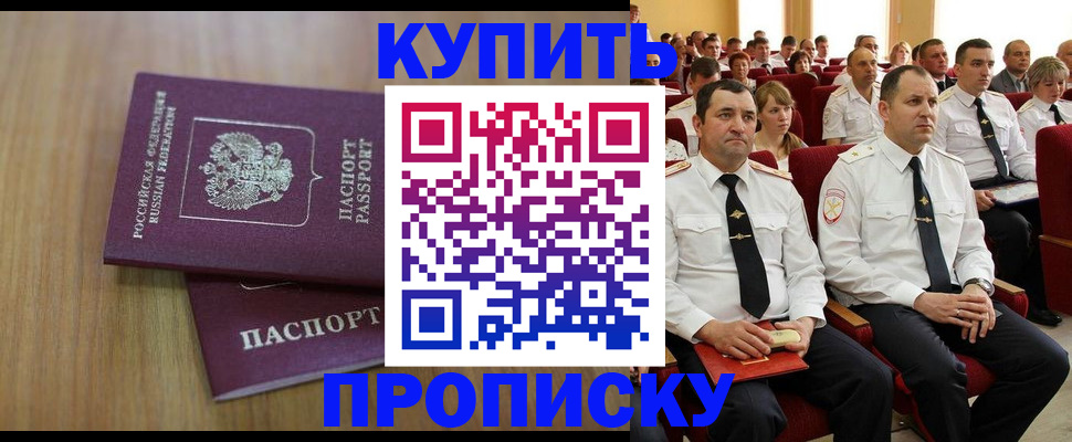 временная регистрация 2025 в Краснознаменске