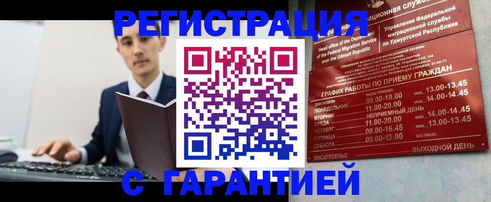 регистрация для школы в Краснознаменске