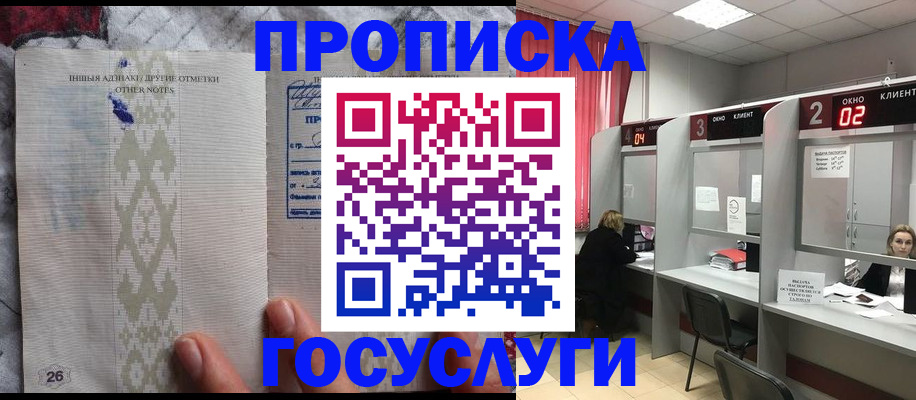 временная регистрация адрес в Краснознаменске